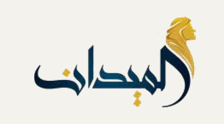 Al Maydan